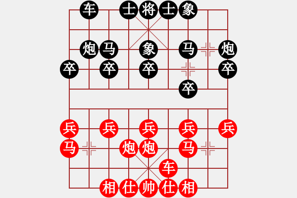 象棋棋譜圖片：gg - 步數(shù)：20 