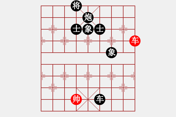 象棋棋譜圖片：阿爾法貓(9星)-負(fù)-四哥做分狗(9星) - 步數(shù)：260 