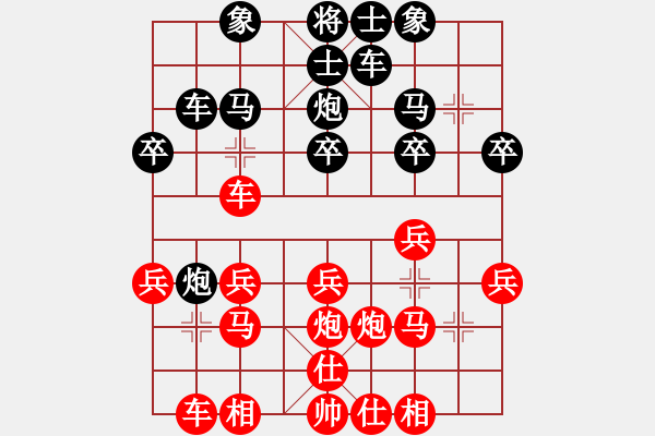 象棋棋譜圖片：天英星花榮(9段)-和-初學(xué)者之一(5段) - 步數(shù)：20 