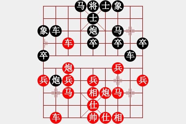 象棋棋譜圖片：天英星花榮(9段)-和-初學(xué)者之一(5段) - 步數(shù)：30 