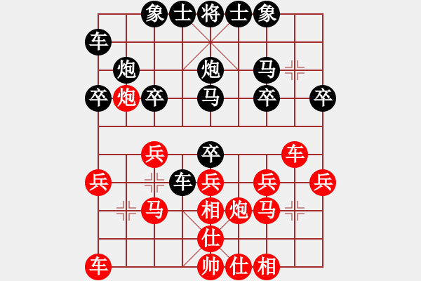 象棋棋譜圖片：斧頭刑天(4r)-和-青城天魁(5r) - 步數(shù)：20 