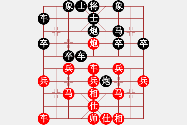 象棋棋譜圖片：斧頭刑天(4r)-和-青城天魁(5r) - 步數(shù)：30 