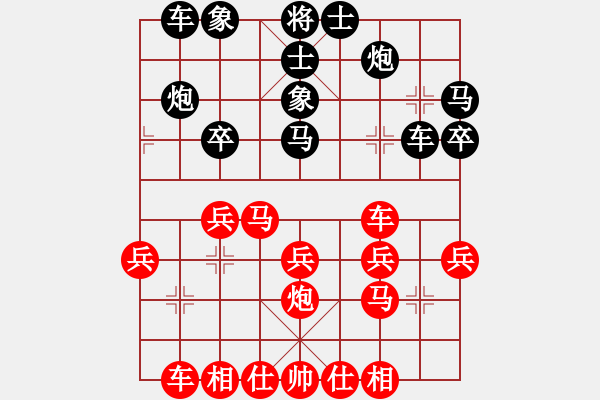 象棋棋譜圖片：執(zhí)著[黑] -VS- 哪里會煤[紅] - 步數(shù)：30 