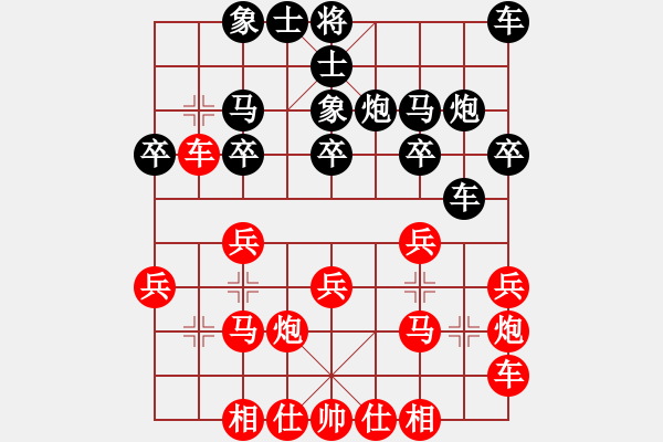 象棋棋譜圖片：狼俠客(5r)-和-think(8級) - 步數(shù)：20 