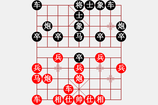 象棋棋譜圖片：吾乃人中杰(9段)-負(fù)-一片世情(5段) - 步數(shù)：20 