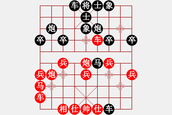 象棋棋譜圖片：吾乃人中杰(9段)-負(fù)-一片世情(5段) - 步數(shù)：30 