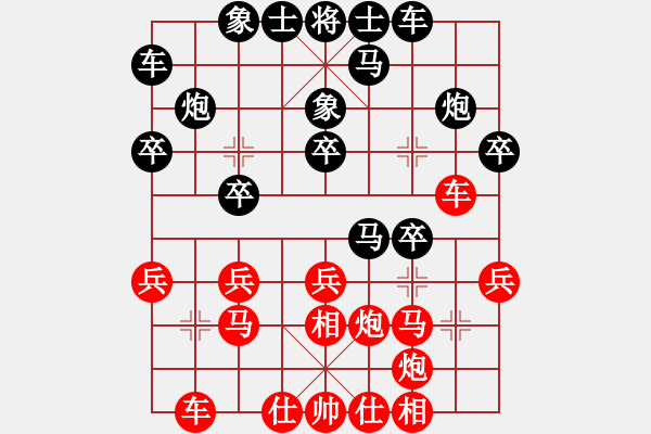 象棋棋譜圖片：廣東飛機(jī)波(5r)-和-湖北大華(5r) - 步數(shù)：20 