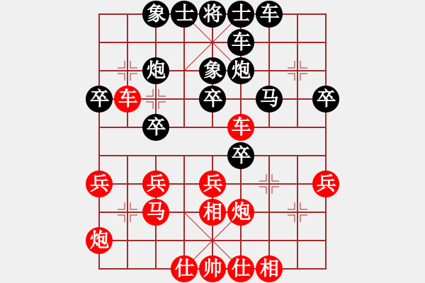 象棋棋譜圖片：廣東飛機(jī)波(5r)-和-湖北大華(5r) - 步數(shù)：30 