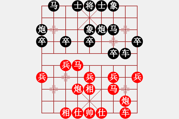 象棋棋譜圖片：愛胡迪恨晚(9段)-和-瘋?cè)硕伤?月將) - 步數(shù)：20 