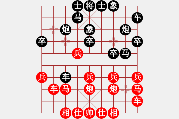 象棋棋譜圖片：圣域狐狼(天帝)-和-劍翔(日帥) - 步數(shù)：20 