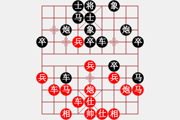 象棋棋譜圖片：圣域狐狼(天帝)-和-劍翔(日帥) - 步數(shù)：30 