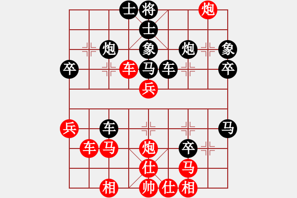 象棋棋譜圖片：圣域狐狼(天帝)-和-劍翔(日帥) - 步數(shù)：40 