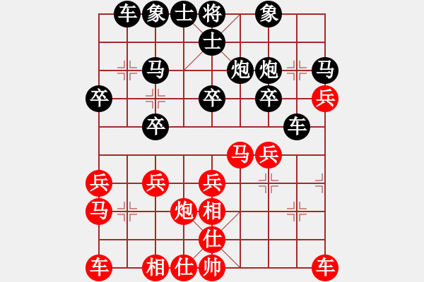 象棋棋譜圖片：1895局 E00-仙人指路-天天AI選手 紅先負(fù) 小蟲引擎23層 - 步數(shù)：20 