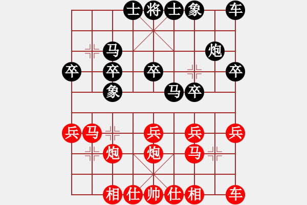 象棋棋譜圖片：龍口浪子ty[紅] -VS- QQ老手[黑] - 步數(shù)：20 