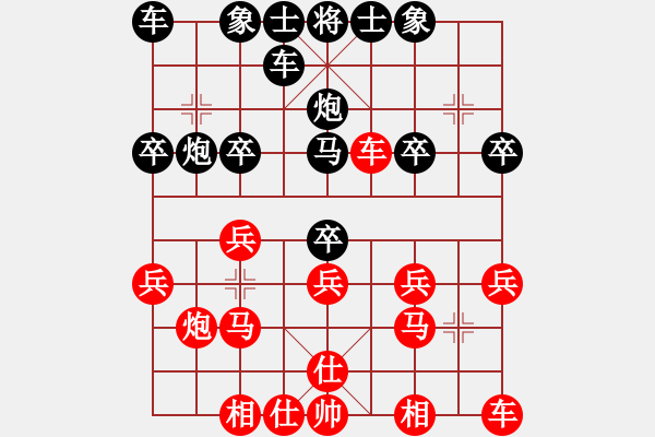 象棋棋譜圖片：成就一生[紅] -VS- 橫才俊儒[黑] - 步數(shù)：20 