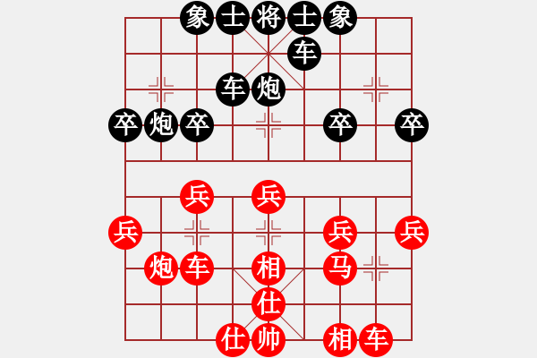 象棋棋譜圖片：成就一生[紅] -VS- 橫才俊儒[黑] - 步數(shù)：30 