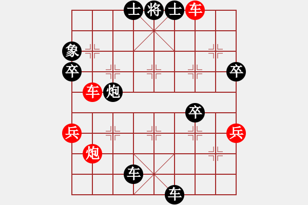 象棋棋譜圖片：成就一生[紅] -VS- 橫才俊儒[黑] - 步數(shù)：74 