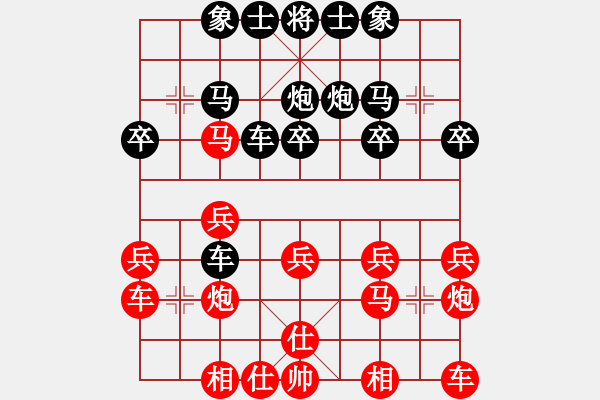 象棋棋譜圖片：大眼睛[517177227] -VS- 橫才俊儒[292832991]（精心博弈） - 步數(shù)：20 