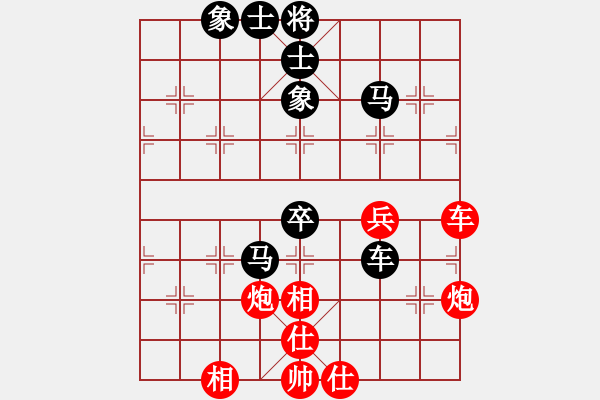 象棋棋譜圖片：cqbbjycs(4星)-勝-yeyewudi(9星) - 步數(shù)：80 