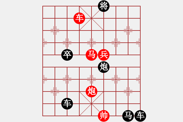 象棋棋譜圖片：【 日出江花紅勝火春來江水綠如藍(lán) 】 秦 臻 擬局 - 步數(shù)：30 