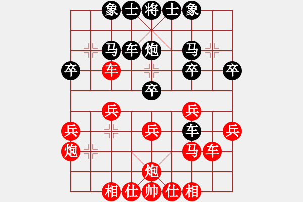 象棋棋譜圖片：水弱石出(3段)-勝-白氏劍客(4段) - 步數(shù)：30 