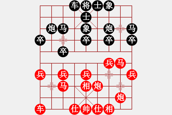 象棋棋谱图片：吴欣洋 先和 赵子雨 - 步数：20 