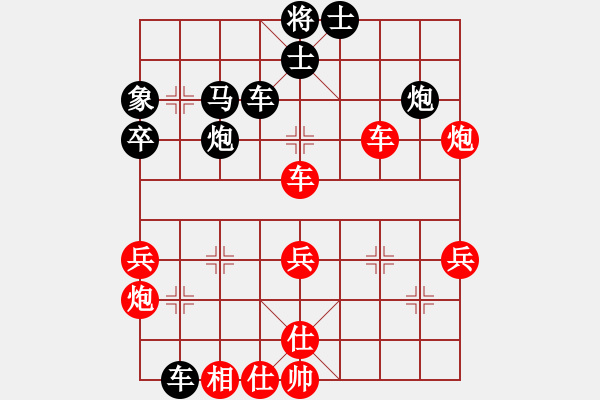 象棋棋譜圖片：雷天二號(hào)(5段)-勝-新劍客是(2段) - 步數(shù)：50 