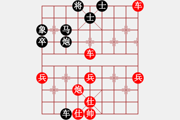 象棋棋譜圖片：雷天二號(hào)(5段)-勝-新劍客是(2段) - 步數(shù)：60 