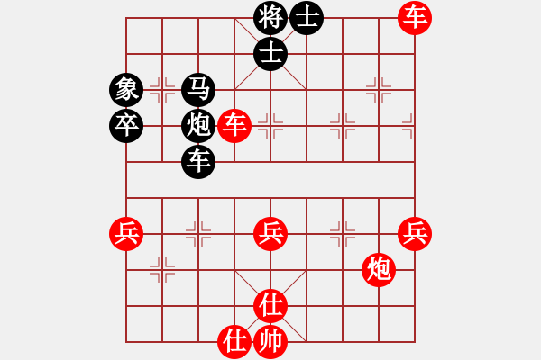 象棋棋譜圖片：雷天二號(hào)(5段)-勝-新劍客是(2段) - 步數(shù)：65 