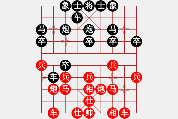 象棋棋譜圖片：野馬隨風(fēng)[-] -VS- 橫才俊儒[292832991] - 步數(shù)：20 