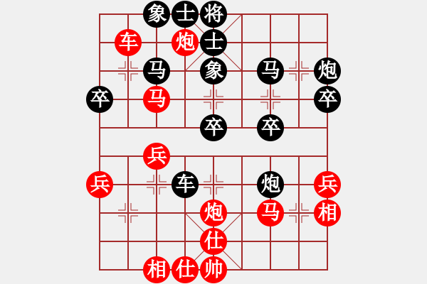 象棋棋譜圖片：今生小螞蟻(風魔)-和-風雅(北斗) - 步數(shù)：40 