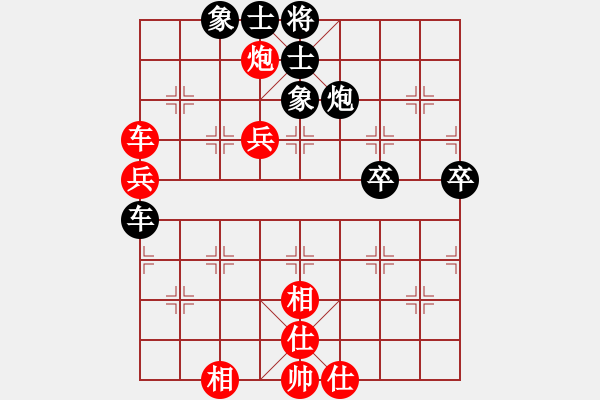 象棋棋譜圖片：今生小螞蟻(風魔)-和-風雅(北斗) - 步數(shù)：81 