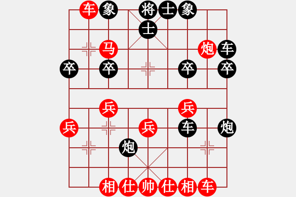 象棋棋譜圖片：佬夫與你們(4段)-和-湘蓉(3段) - 步數(shù)：30 