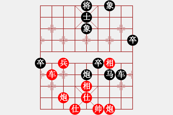 象棋棋譜圖片：日月星晨余(5段)-負(fù)-閔行小子(6段) - 步數(shù)：80 