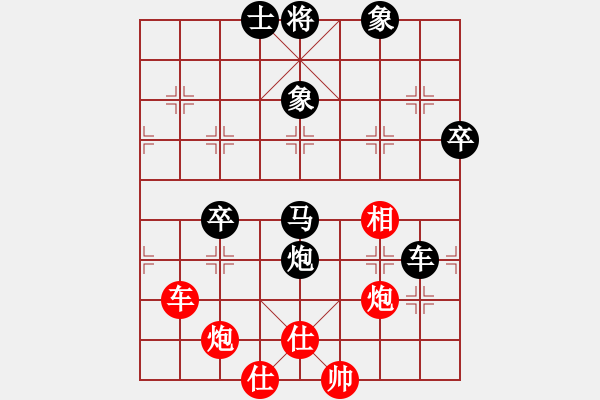 象棋棋譜圖片：日月星晨余(5段)-負(fù)-閔行小子(6段) - 步數(shù)：90 