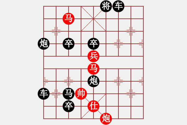 象棋棋譜圖片：水到渠成 擬局王方權(quán) - 步數(shù)：10 