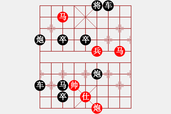 象棋棋譜圖片：水到渠成 擬局王方權(quán) - 步數(shù)：20 