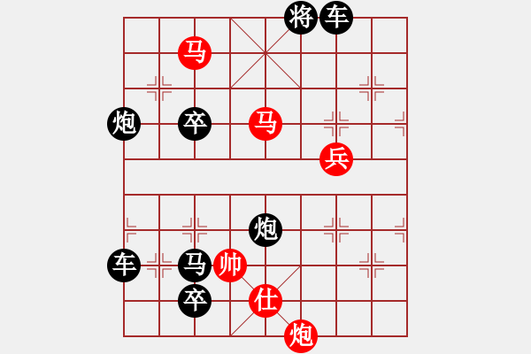 象棋棋譜圖片：水到渠成 擬局王方權(quán) - 步數(shù)：30 