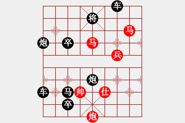 象棋棋譜圖片：水到渠成 擬局王方權(quán) - 步數(shù)：70 