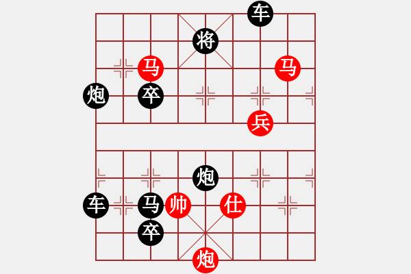 象棋棋譜圖片：水到渠成 擬局王方權(quán) - 步數(shù)：71 