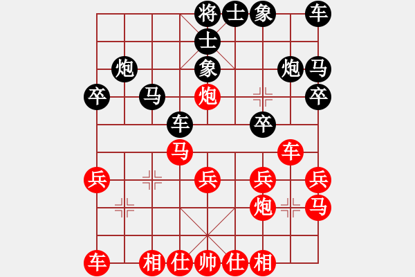 象棋棋譜圖片：姜曉 先勝 余慶和 - 步數(shù)：20 