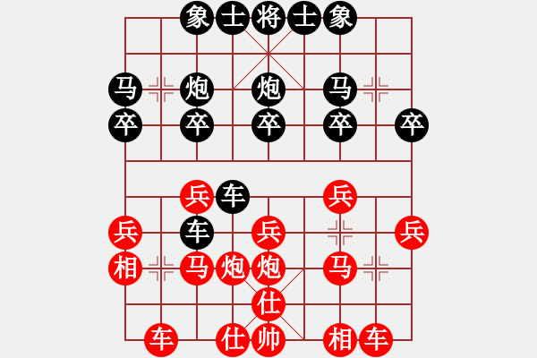 象棋棋譜圖片：梁軍 先負(fù) 許文學(xué) - 步數(shù)：20 