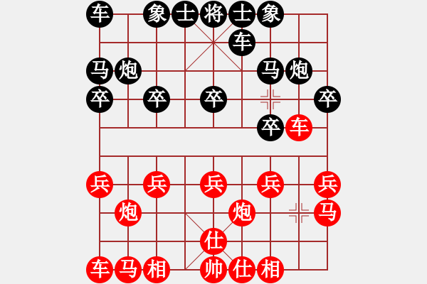 象棋棋譜圖片：2008-05-08 劉曉元（紅先勝）VS 謝博文 - 步數(shù)：10 