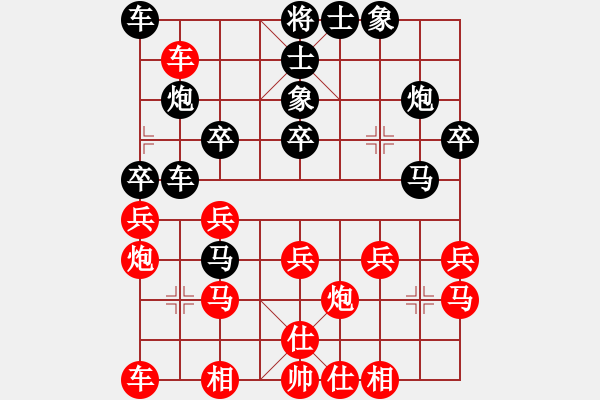 象棋棋譜圖片：2008-05-08 劉曉元（紅先勝）VS 謝博文 - 步數(shù)：30 