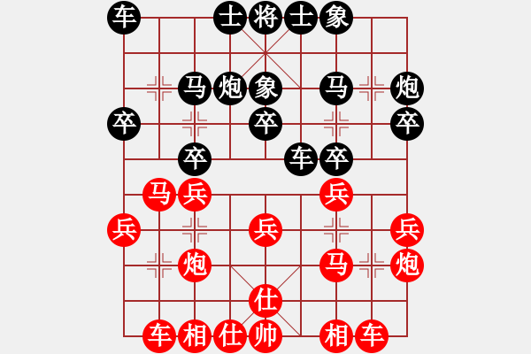 象棋棋譜圖片：小車[紅] -VS-行者必達(dá) [黑] - 步數(shù)：20 