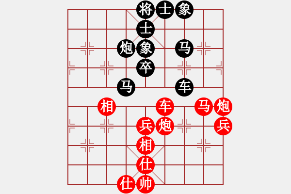 象棋棋譜圖片：小車[紅] -VS-行者必達(dá) [黑] - 步數(shù)：70 