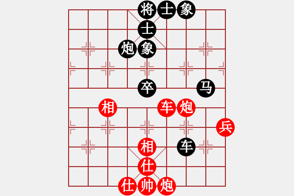 象棋棋譜圖片：小車[紅] -VS-行者必達(dá) [黑] - 步數(shù)：80 