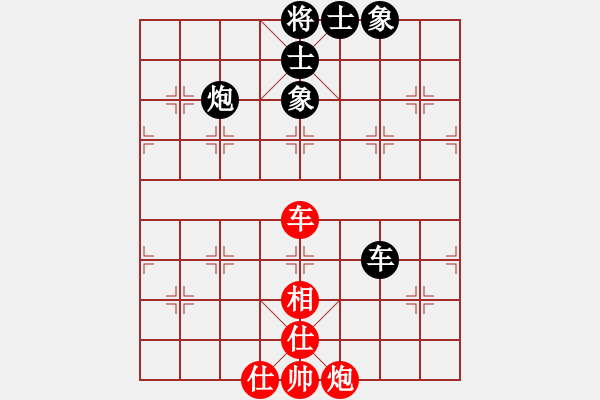 象棋棋譜圖片：小車[紅] -VS-行者必達(dá) [黑] - 步數(shù)：90 