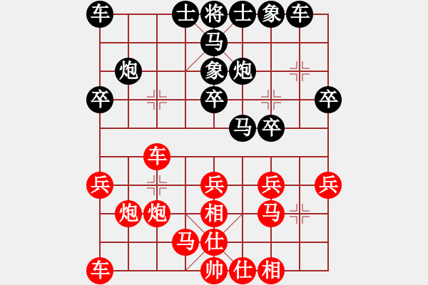 象棋棋譜圖片：中國(guó)棋院杭州分院 吳欣洋 和 中國(guó)棋院杭州分院 張彬 - 步數(shù)：20 