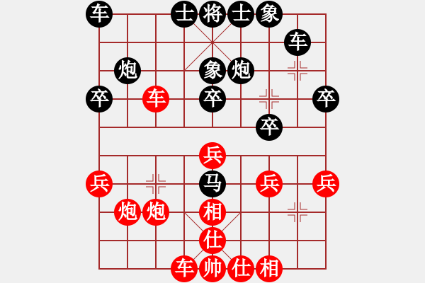 象棋棋譜圖片：中國(guó)棋院杭州分院 吳欣洋 和 中國(guó)棋院杭州分院 張彬 - 步數(shù)：30 